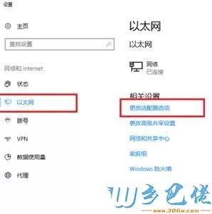 win10系统使用Edge出现发生临时dns错误如何修复