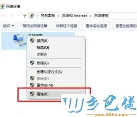 win10系统使用Edge出现发生临时dns错误如何修复