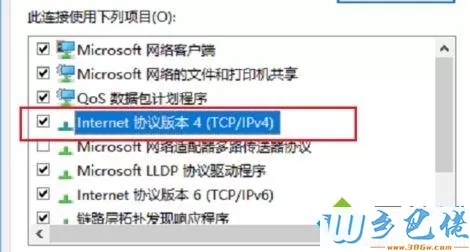 win10系统使用Edge出现发生临时dns错误如何修复