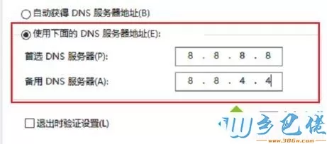 win10系统使用Edge出现发生临时dns错误如何修复