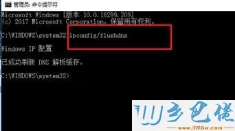 win10系统使用Edge出现发生临时dns错误如何修复