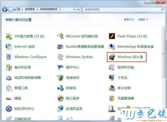 win7系统关闭危险端口的方法（图文）