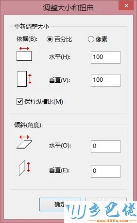 win10系统把图片像素变小的方法