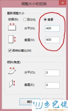 win10系统把图片像素变小的方法