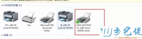 打印机怎么清洗？win7系统正确清洗打印机的方法