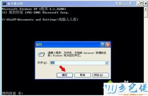 win7系统怎么重置网络？win7重置网络到初始状态的方法