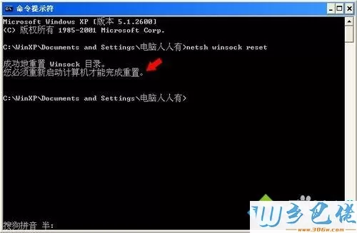 win7系统怎么重置网络？win7重置网络到初始状态的方法