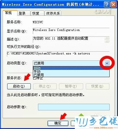 win7系统怎么重置网络？win7重置网络到初始状态的方法