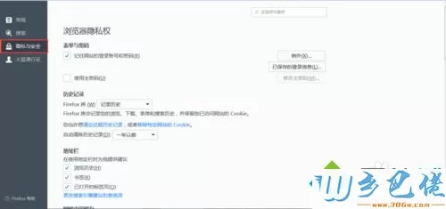 win10如何清除火狐浏览器缓存？win10清除火狐浏览器缓存的方法