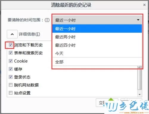 win10如何清除火狐浏览器缓存？win10清除火狐浏览器缓存的方法