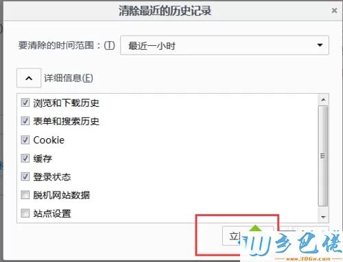 win10如何清除火狐浏览器缓存？win10清除火狐浏览器缓存的方法