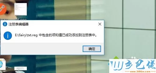 win7系统怎么创建reg文件？win7系统创建reg文件的方法