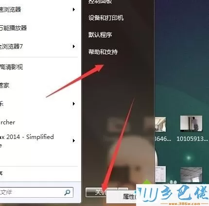 win7卸载CAD软件后安装不上怎么办