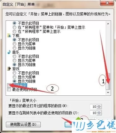 win7卸载CAD软件后安装不上怎么办