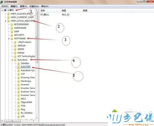 win7卸载CAD软件后安装不上怎么办