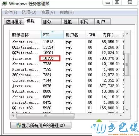 win7系统下启动tomcat提示8080端口被占用怎么办