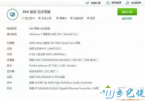 xp/win7系统鼠标乱跳的原因及解决方法