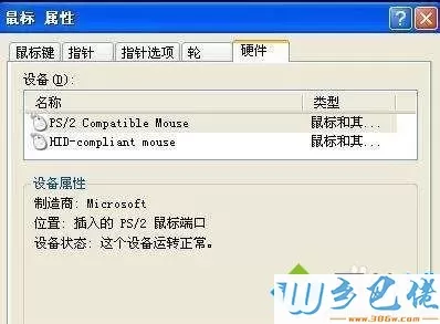 xp/win7系统鼠标乱跳的原因及解决方法