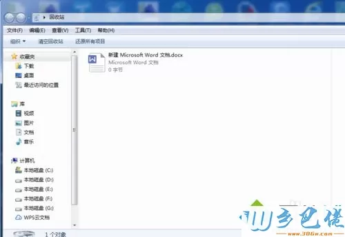 一步永久删除win7系统文件的方法