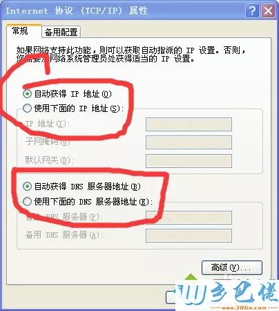 xp系统不小心关闭路由器DHCP如何开启