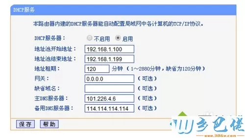 xp系统不小心关闭路由器DHCP如何开启