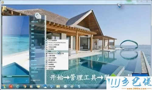 win7点击网络中的计算机提示“没有启动服务器服务”怎么办