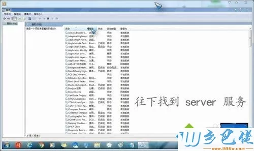 win7点击网络中的计算机提示“没有启动服务器服务”怎么办