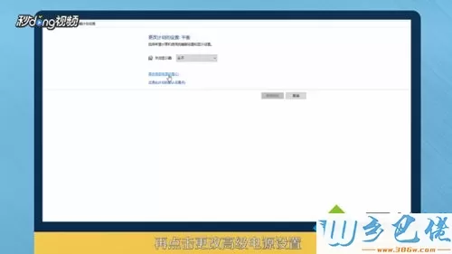 win7系统调cpu风扇转速的详细步骤