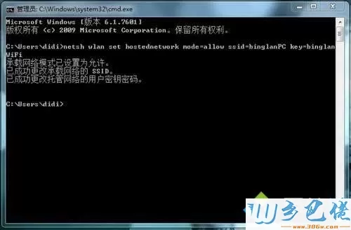 Win7系统虚拟Wi-Fi如何变身无线路由器【图文】