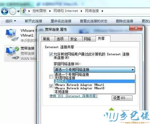 Win7系统虚拟Wi-Fi如何变身无线路由器【图文】