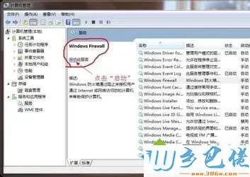 Win7系统虚拟Wi-Fi如何变身无线路由器【图文】