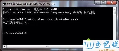 Win7系统虚拟Wi-Fi如何变身无线路由器【图文】