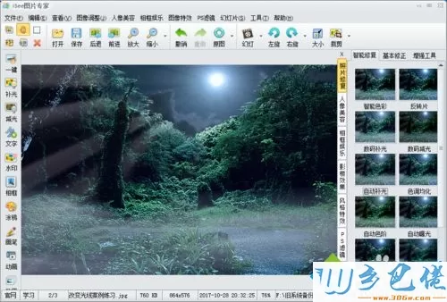 win7默认图片查看器看不了GIF动画怎么办