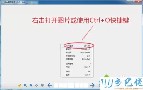 win7默认图片查看器看不了GIF动画怎么办