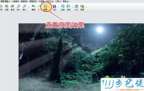 win7默认图片查看器看不了GIF动画怎么办