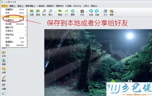 win7默认图片查看器看不了GIF动画怎么办