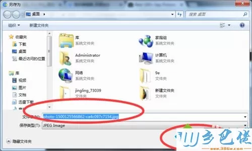 win7系统批量保存网页图片的小技巧