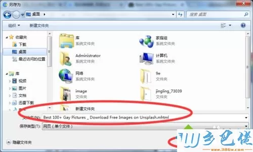 win7系统批量保存网页图片的小技巧