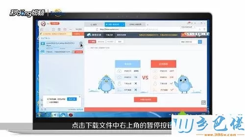 win7用迅雷下载文件到99.9%就不动了怎么办