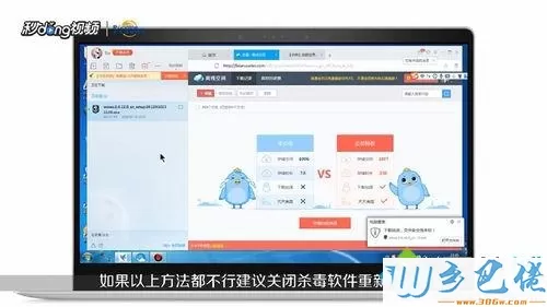 win7用迅雷下载文件到99.9%就不动了怎么办