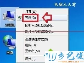 xp系统双击磁盘提示“该磁盘处于脱机状态”怎么办