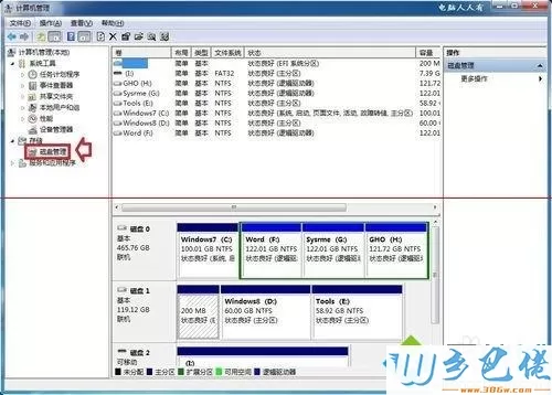 xp系统双击磁盘提示“该磁盘处于脱机状态”怎么办