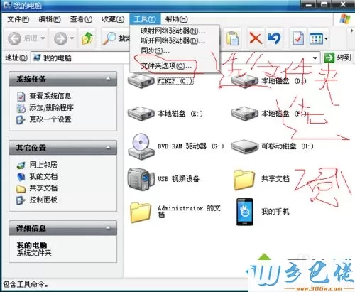 xp/win7怎么转换视频格式