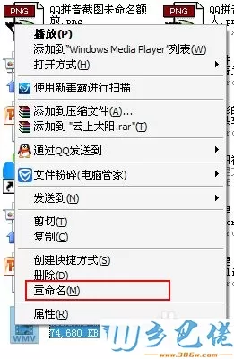 xp/win7怎么转换视频格式