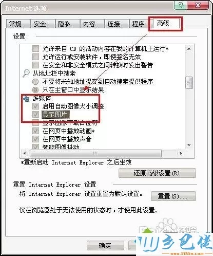 xp打开网页图片加载不出来如何解决