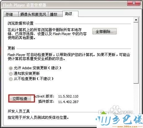 xp打开网页图片加载不出来如何解决