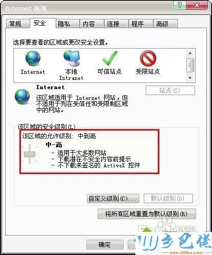 xp打开网页图片加载不出来如何解决