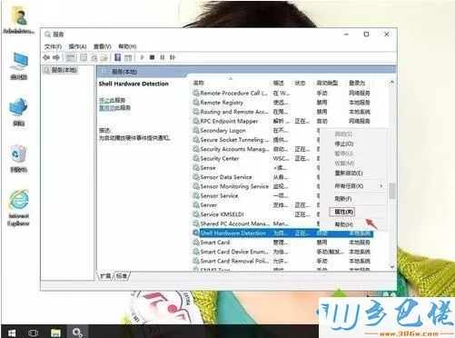 win10电脑如何禁止插入U盘提示扫描并修复