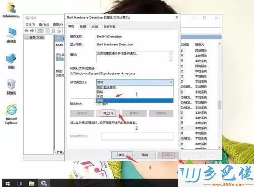 win10电脑如何禁止插入U盘提示扫描并修复