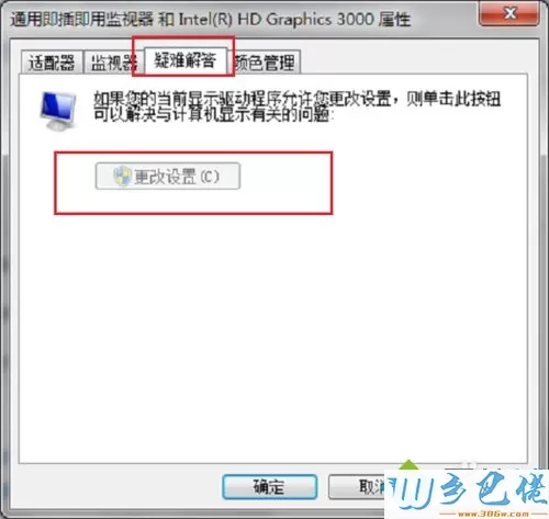 win7系统玩LOL发现FPS值很低如何解决